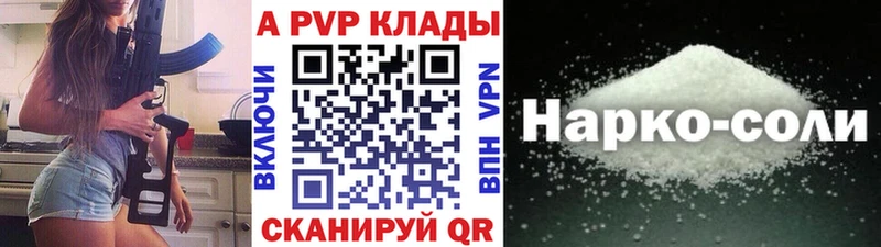 APVP Соль  Могоча 