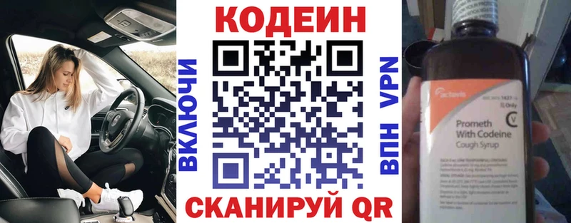Кодеиновый сироп Lean напиток Lean (лин)  ОМГ ОМГ зеркало  Могоча  закладки 