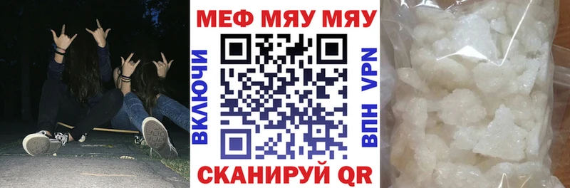 МЯУ-МЯУ 4 MMC  Могоча 
