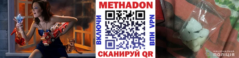 Метадон VHQ  сайты даркнета клад  Могоча 